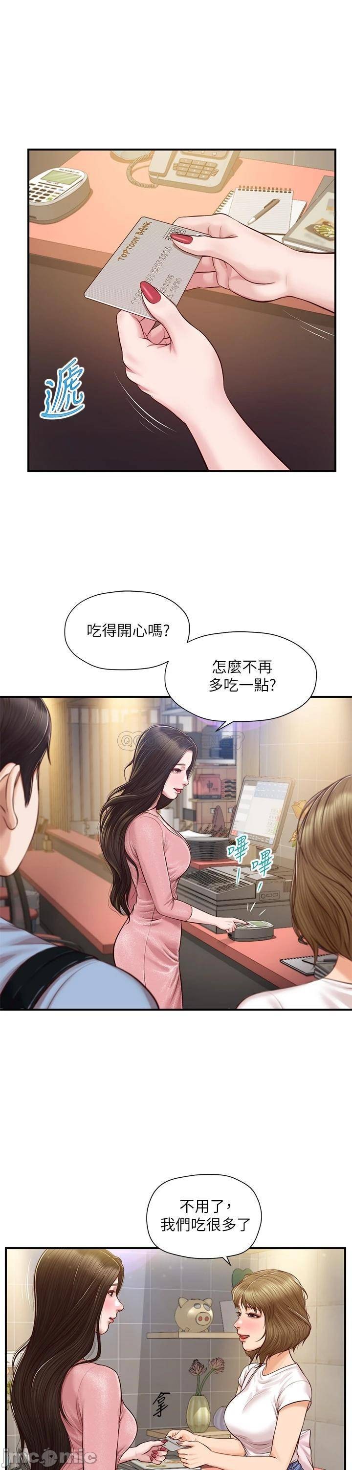 Innocent Age Raw Chapter 19 Page 15