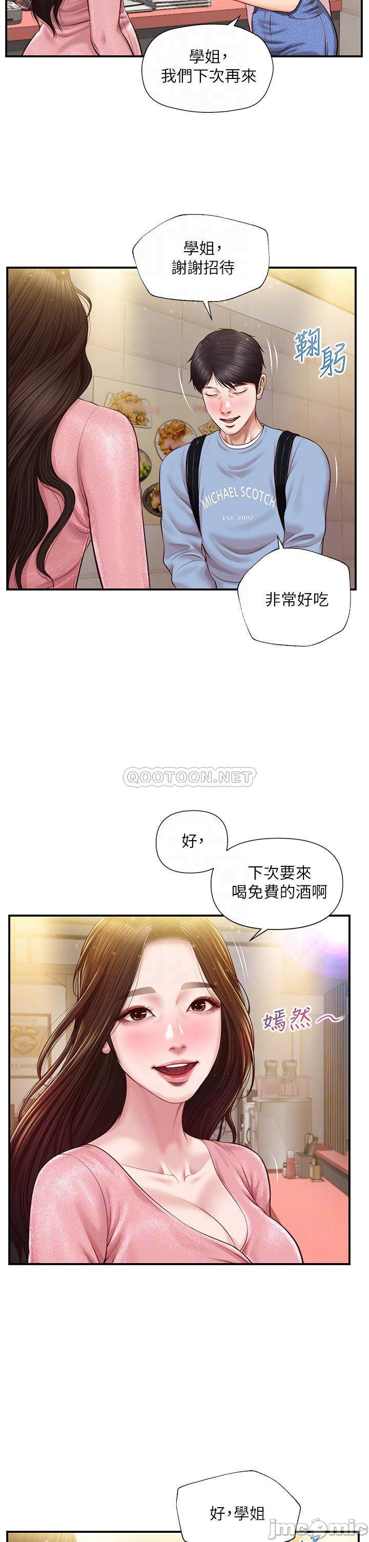 Innocent Age Raw Chapter 19 Page 16
