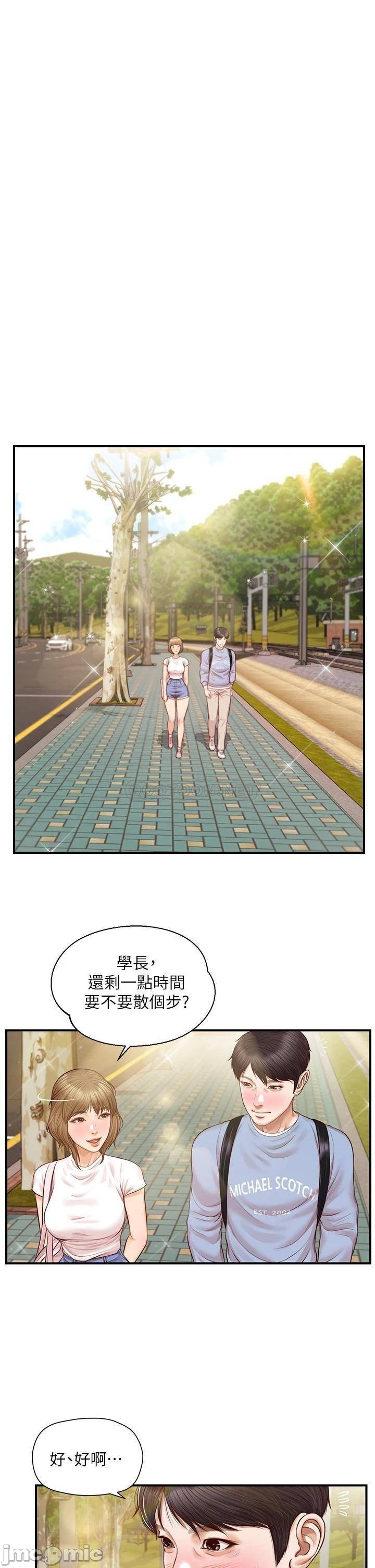 Innocent Age Raw Chapter 19 Page 18
