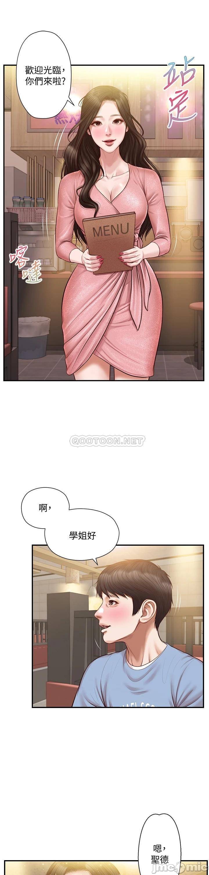 Innocent Age Raw Chapter 19 Page 2