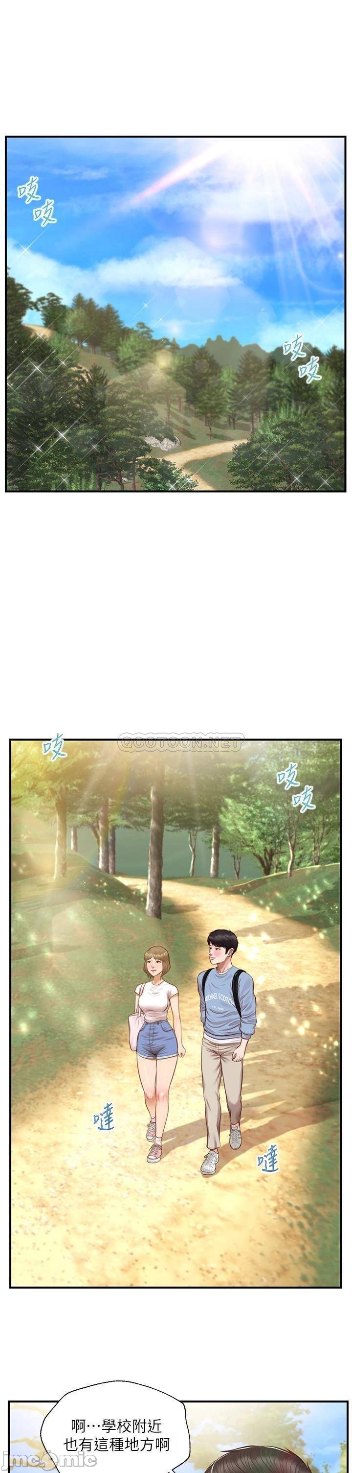 Innocent Age Raw Chapter 19 Page 20