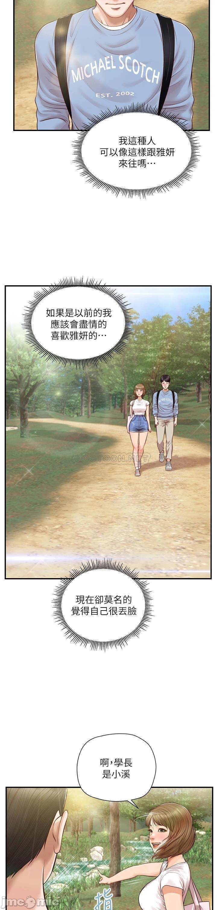 Innocent Age Raw Chapter 19 Page 24