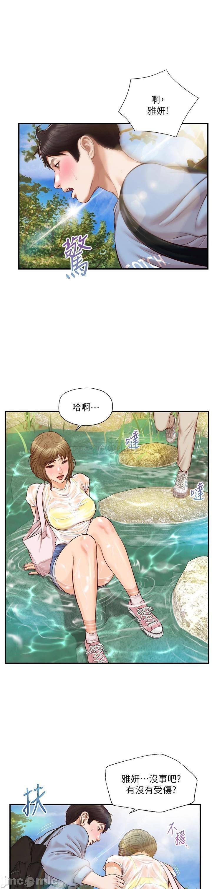 Innocent Age Raw Chapter 19 Page 34