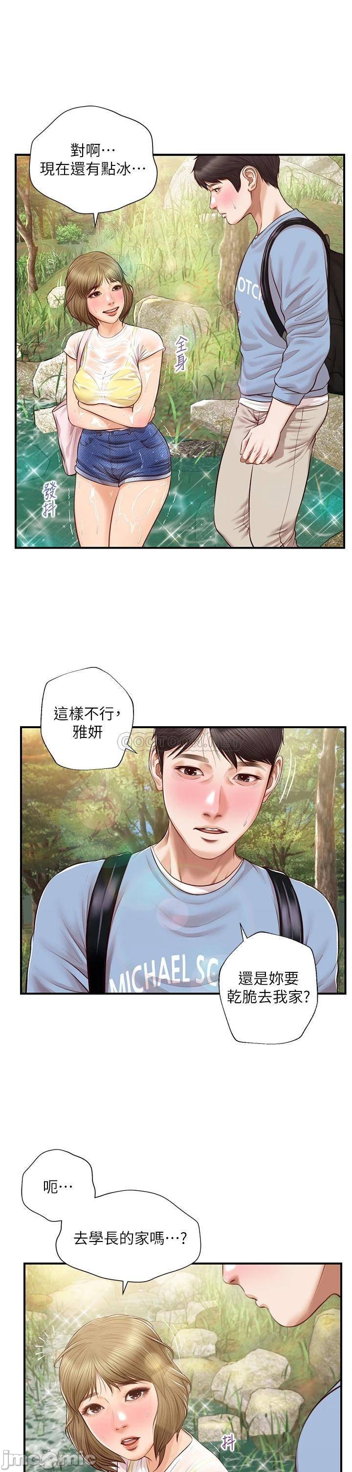 Innocent Age Raw Chapter 19 Page 37
