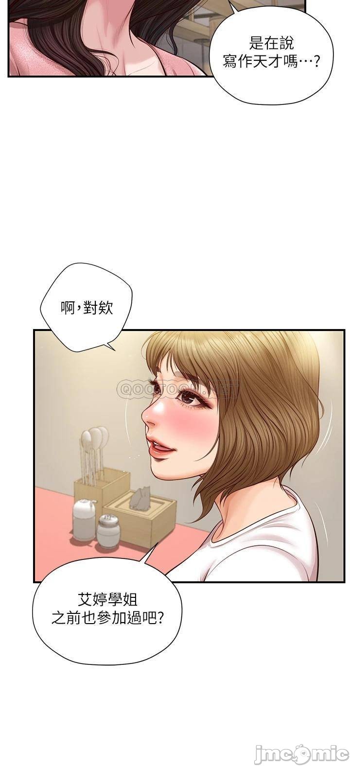 Innocent Age Raw Chapter 19 Page 7