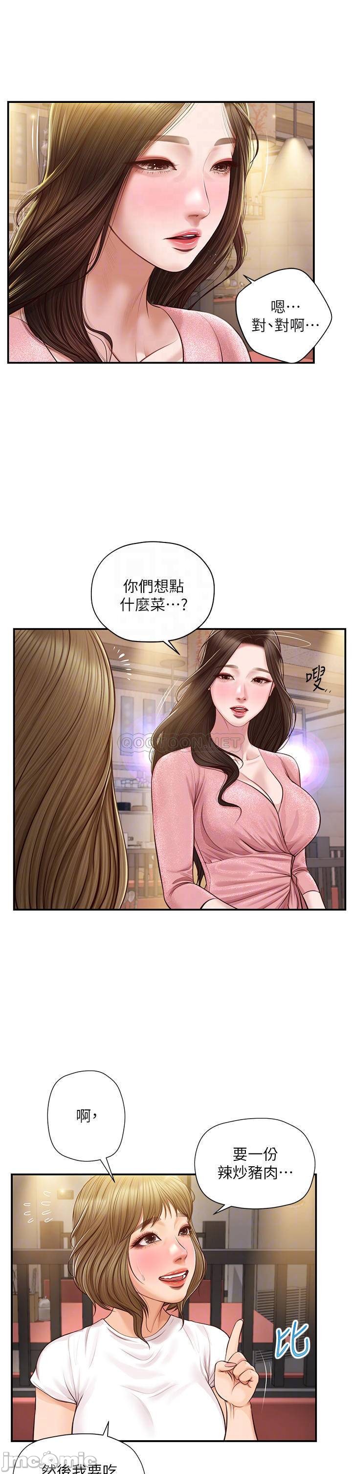 Innocent Age Raw Chapter 19 Page 8