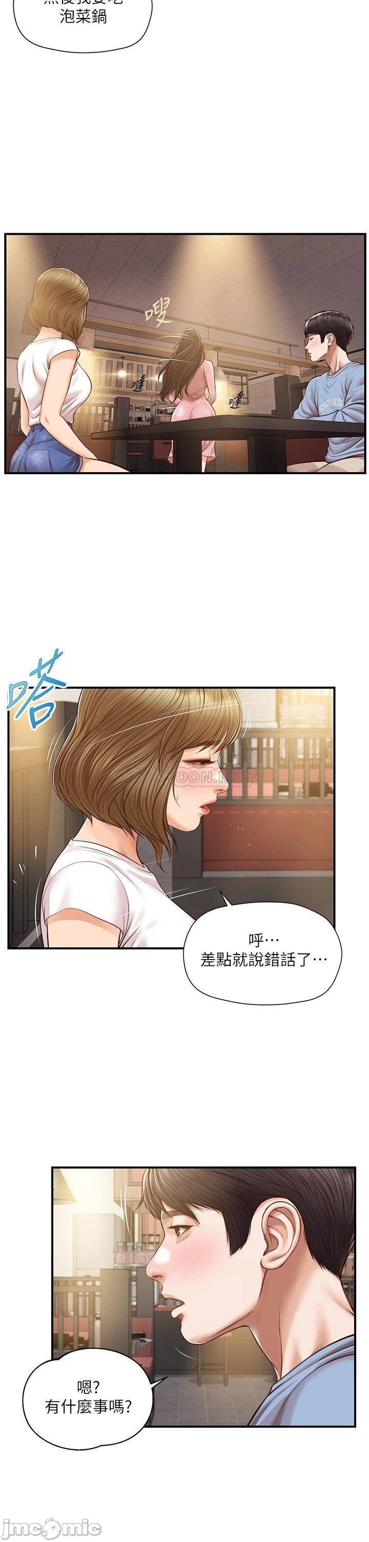 Innocent Age Raw Chapter 19 Page 9
