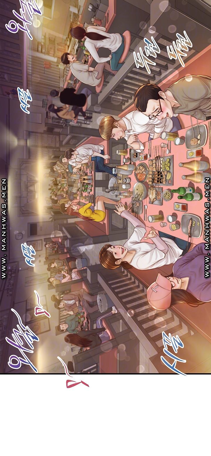 Innocent Age Raw Chapter 2 Page 12