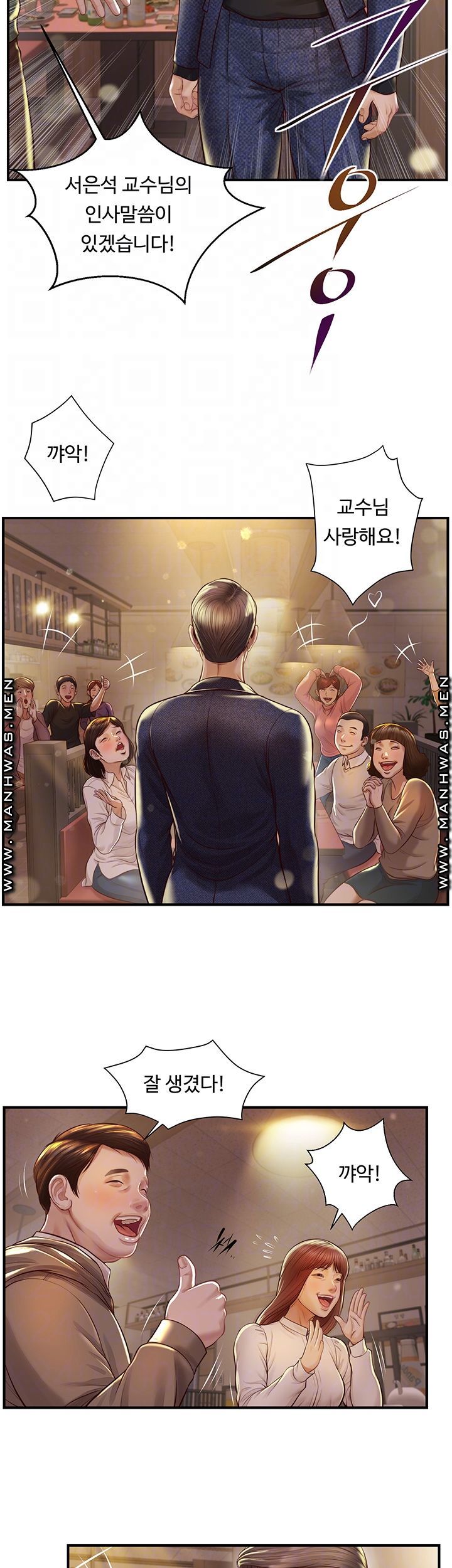 Innocent Age Raw Chapter 2 Page 14