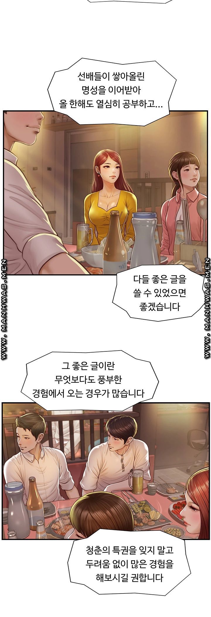 Innocent Age Raw Chapter 2 Page 16