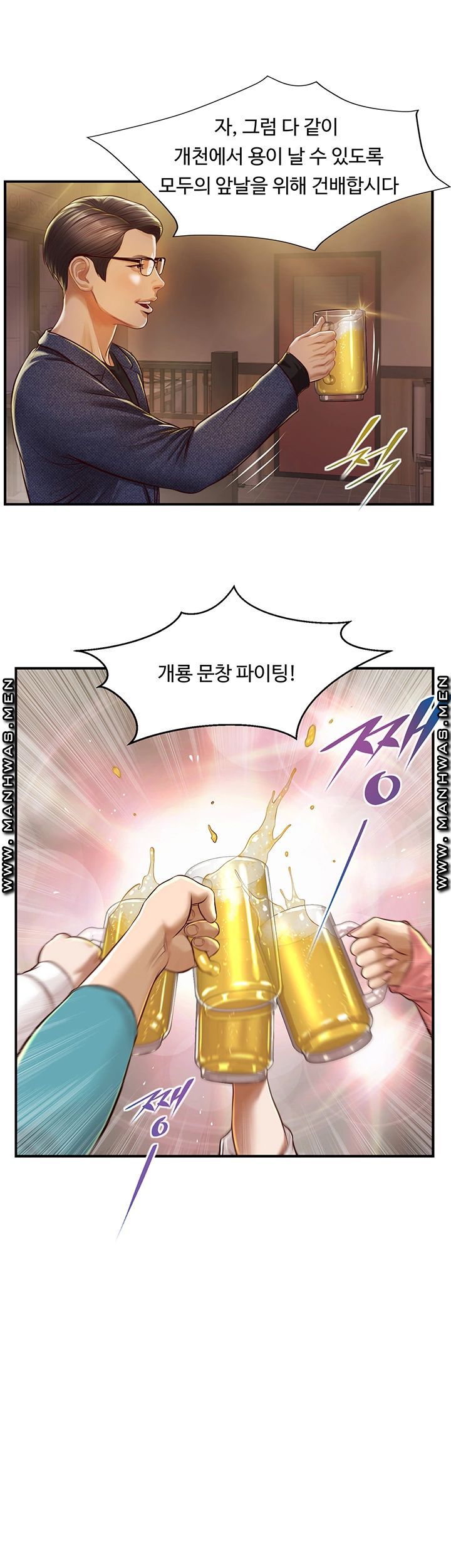 Innocent Age Raw Chapter 2 Page 17