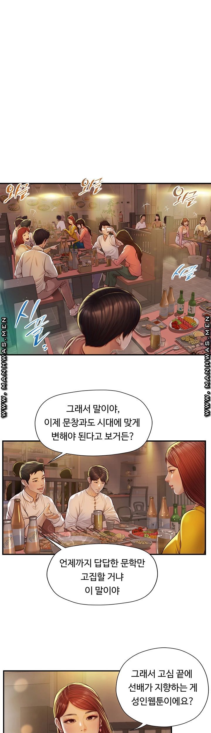 Innocent Age Raw Chapter 2 Page 18