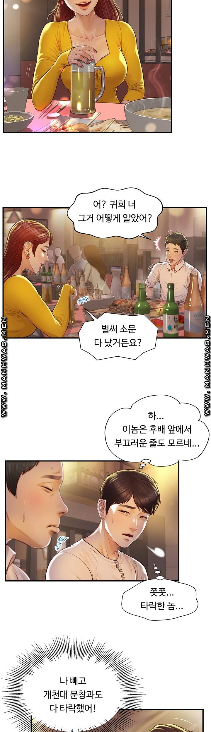 Innocent Age Raw Chapter 2 Page 19