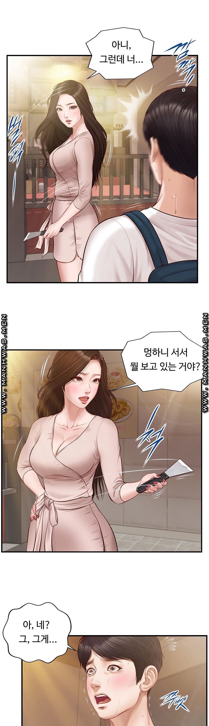 Innocent Age Raw Chapter 2 Page 2