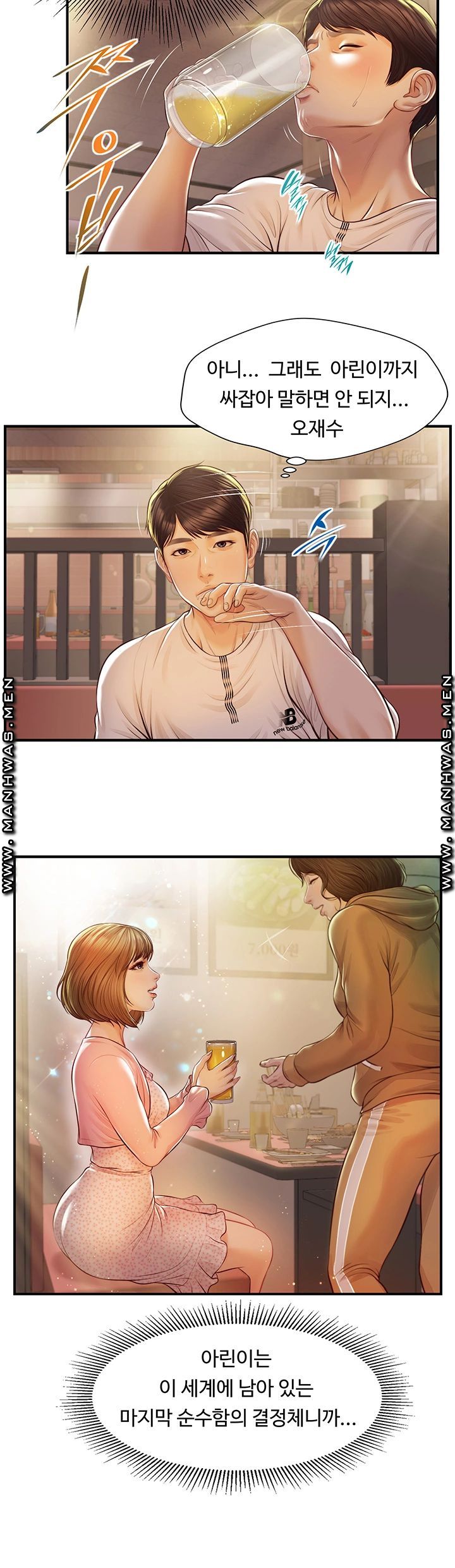 Innocent Age Raw Chapter 2 Page 20
