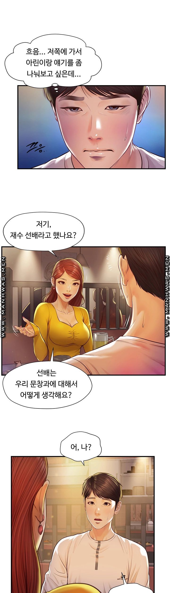 Innocent Age Raw Chapter 2 Page 21