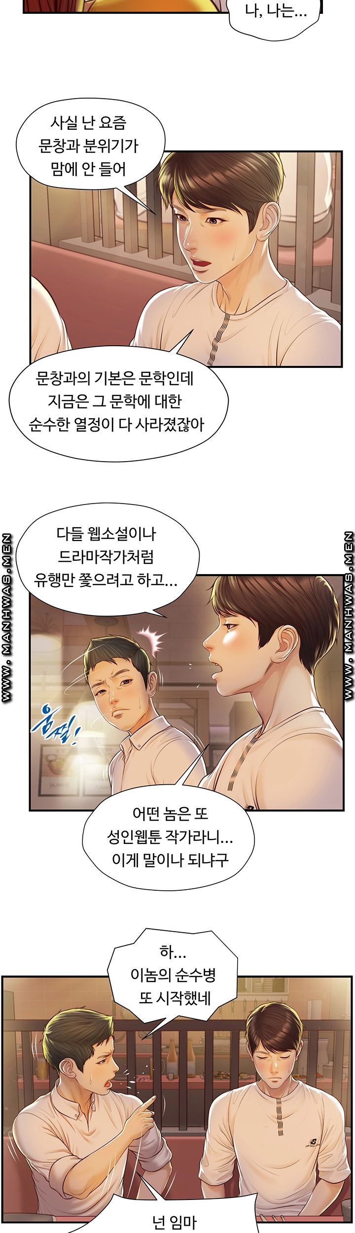 Innocent Age Raw Chapter 2 Page 22