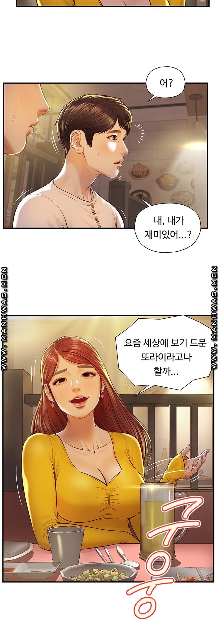 Innocent Age Raw Chapter 2 Page 24