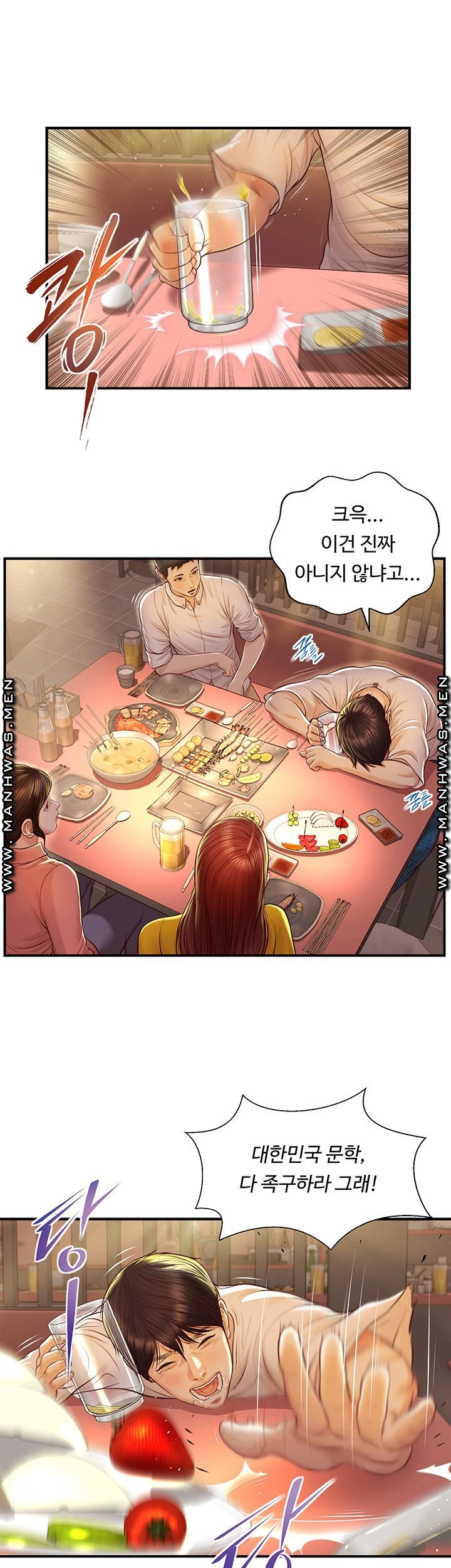 Innocent Age Raw Chapter 2 Page 26