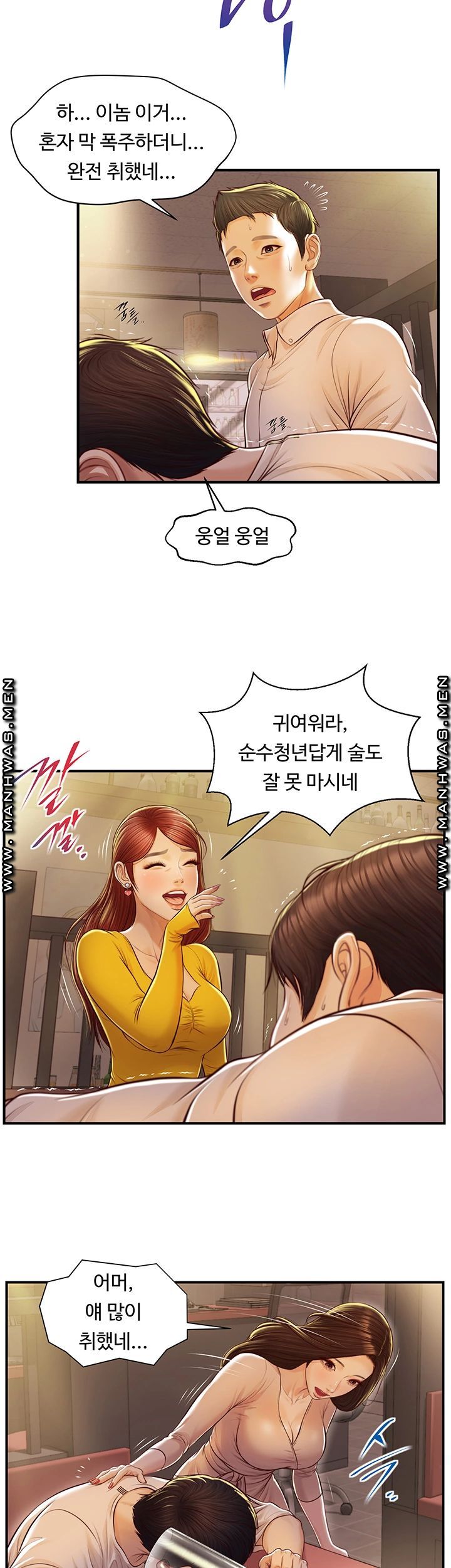 Innocent Age Raw Chapter 2 Page 27