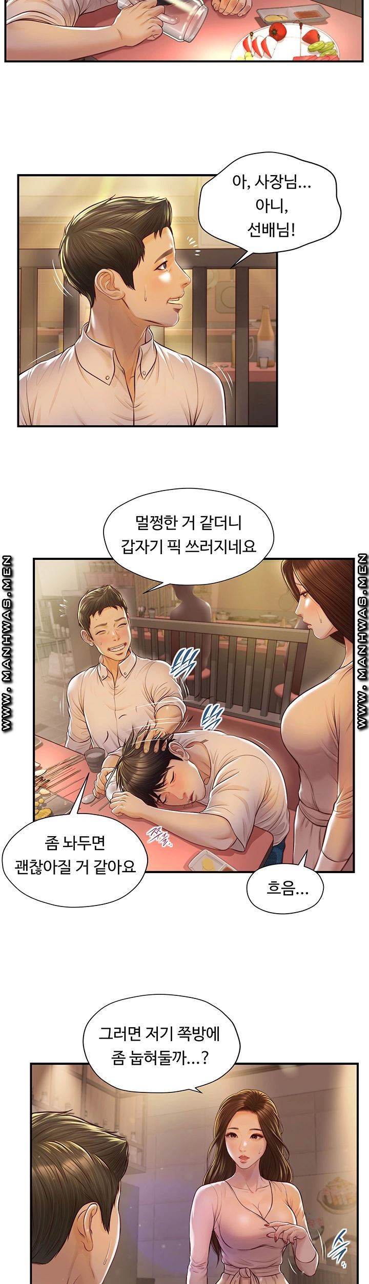 Innocent Age Raw Chapter 2 Page 28
