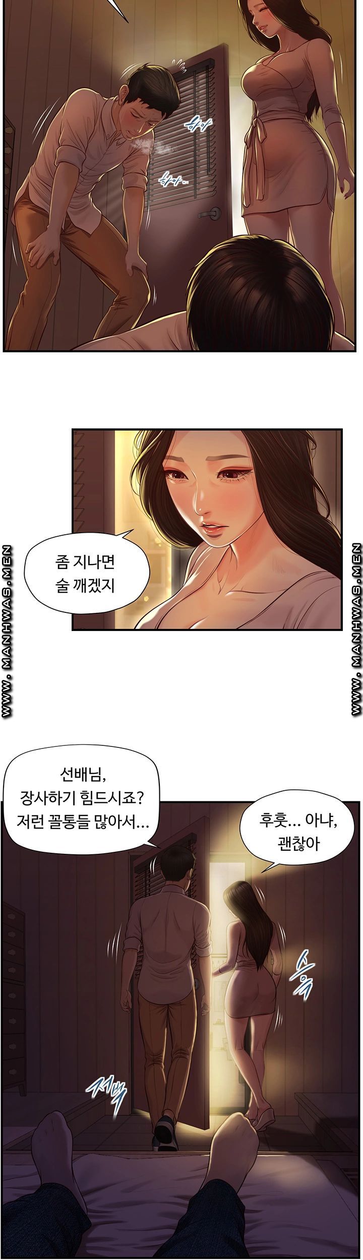 Innocent Age Raw Chapter 2 Page 31