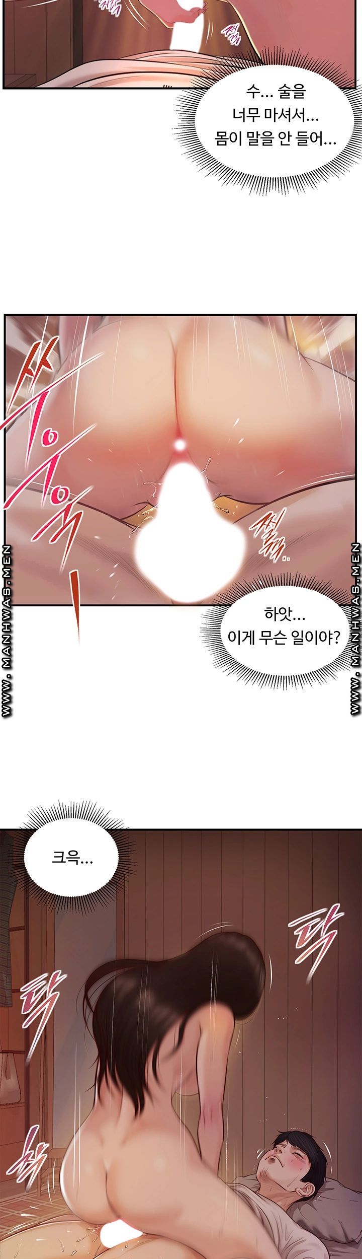 Innocent Age Raw Chapter 2 Page 36