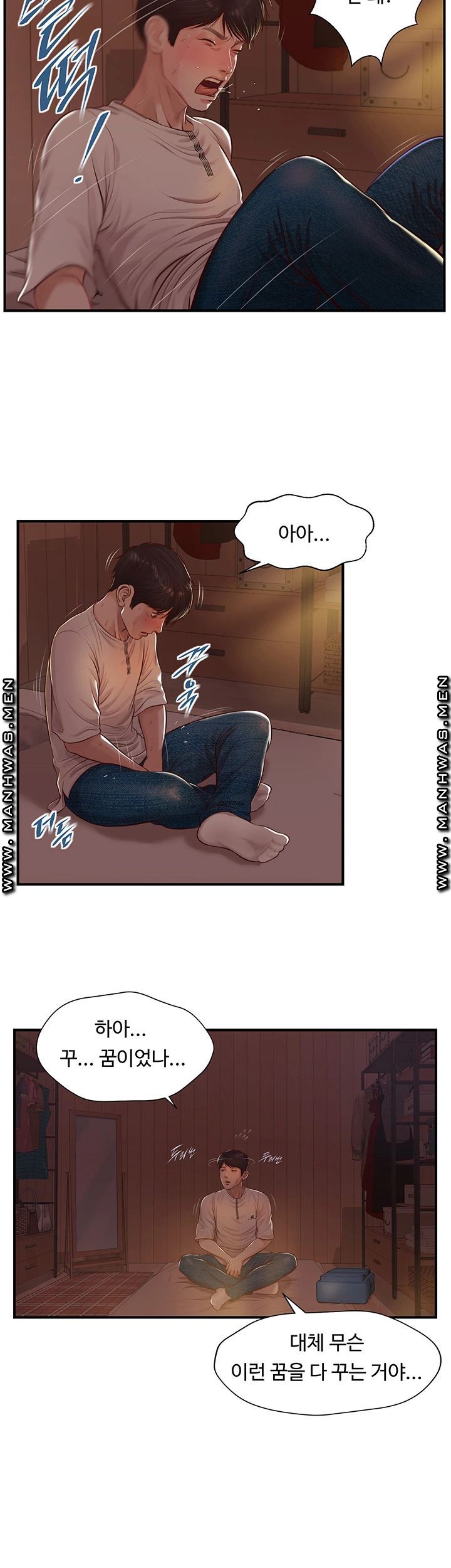 Innocent Age Raw Chapter 2 Page 39