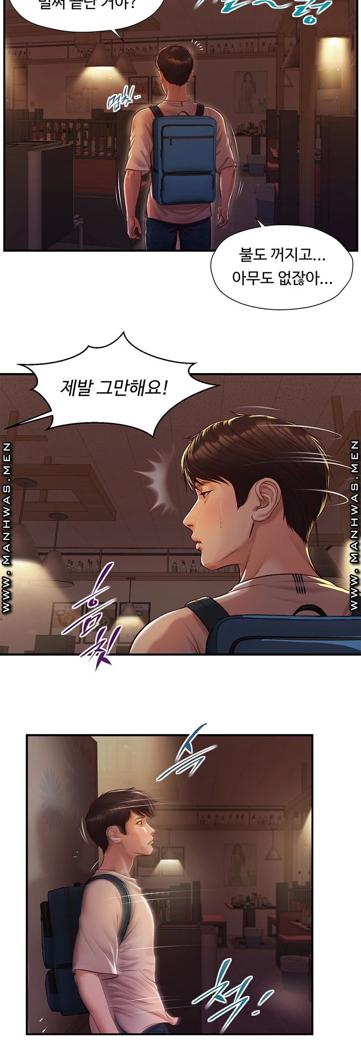 Innocent Age Raw Chapter 2 Page 41