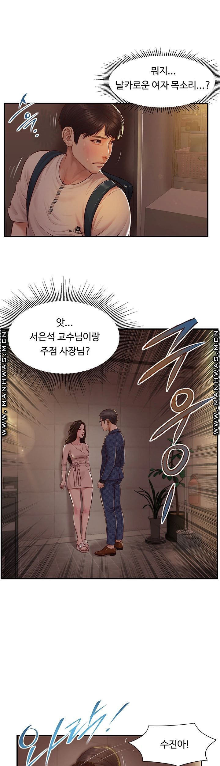 Innocent Age Raw Chapter 2 Page 42
