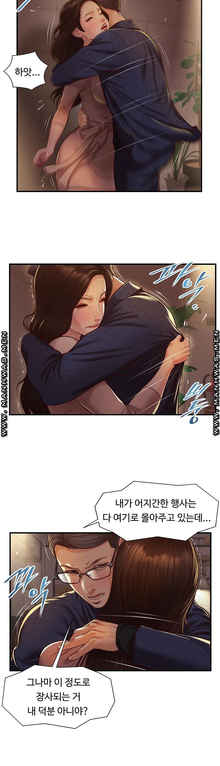 Innocent Age Raw Chapter 2 Page 43