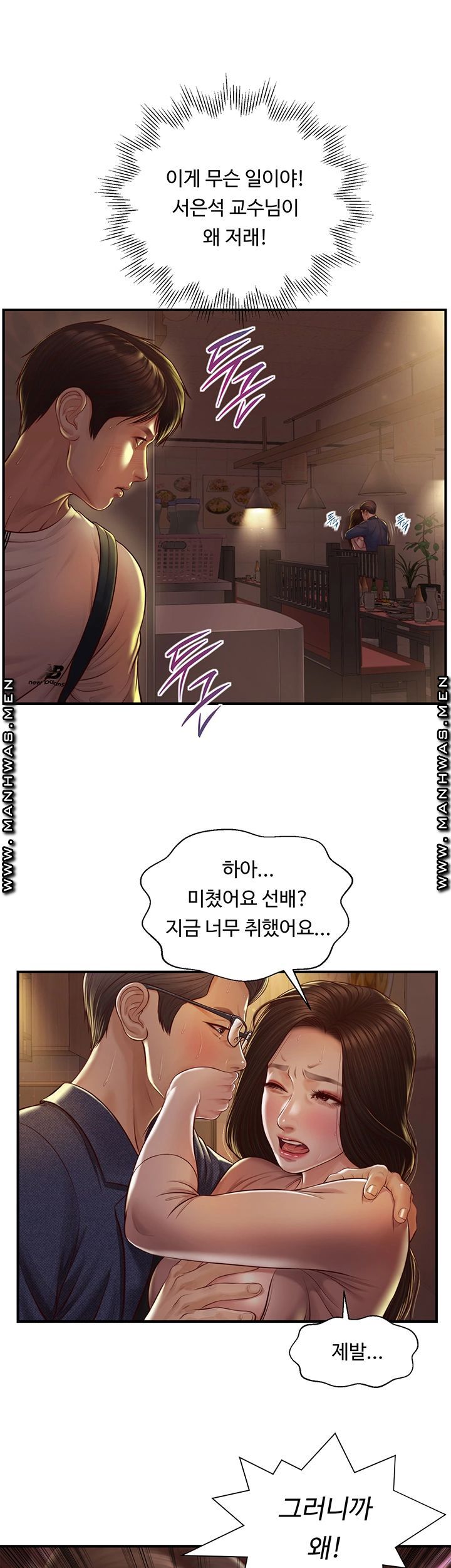 Innocent Age Raw Chapter 2 Page 46