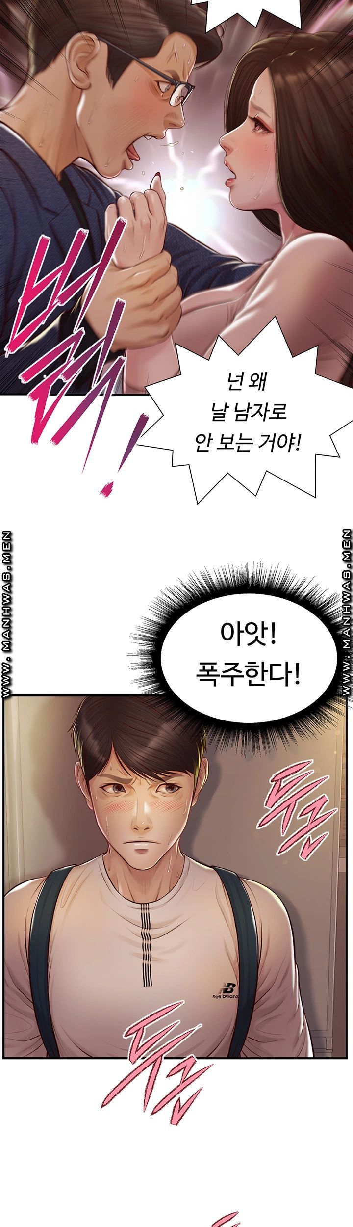 Innocent Age Raw Chapter 2 Page 47