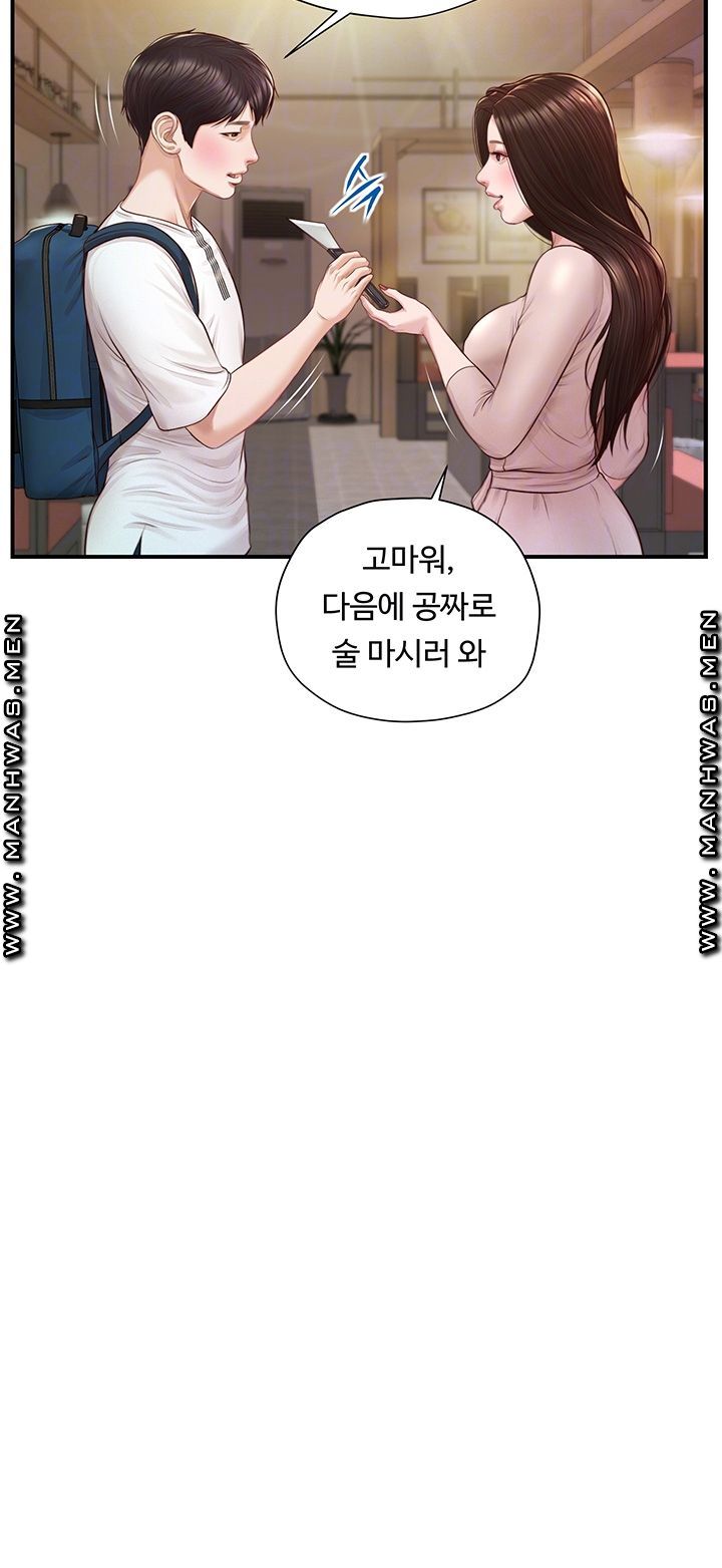 Innocent Age Raw Chapter 2 Page 8