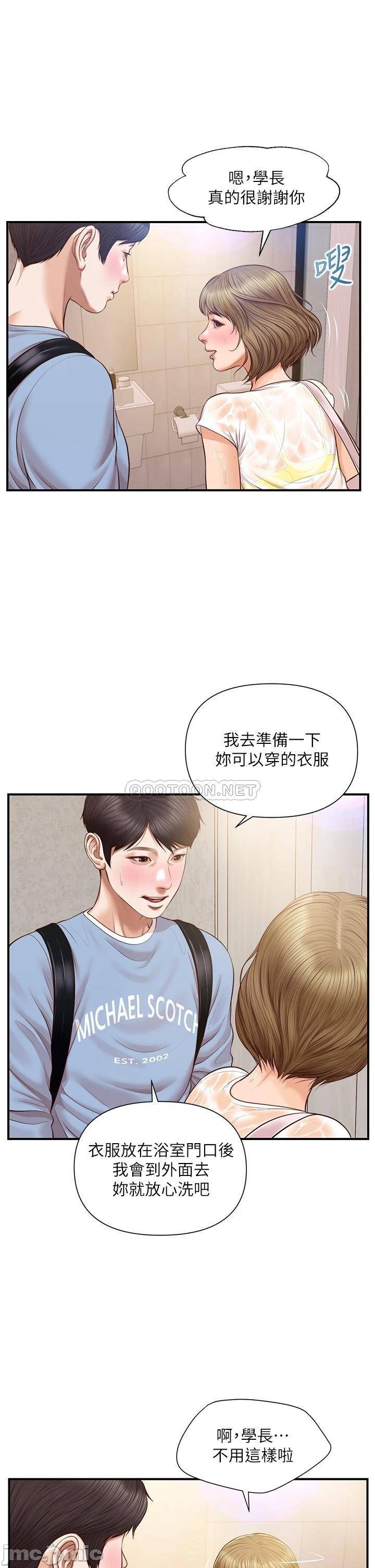Innocent Age Raw Chapter 20 Page 11
