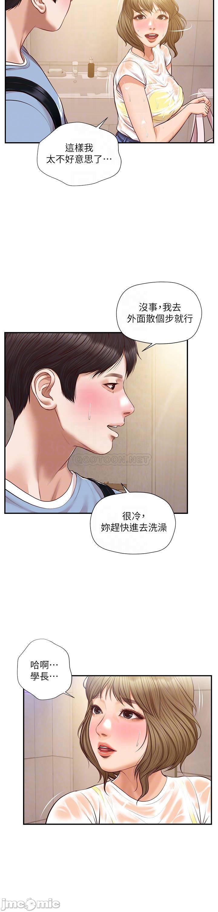 Innocent Age Raw Chapter 20 Page 12