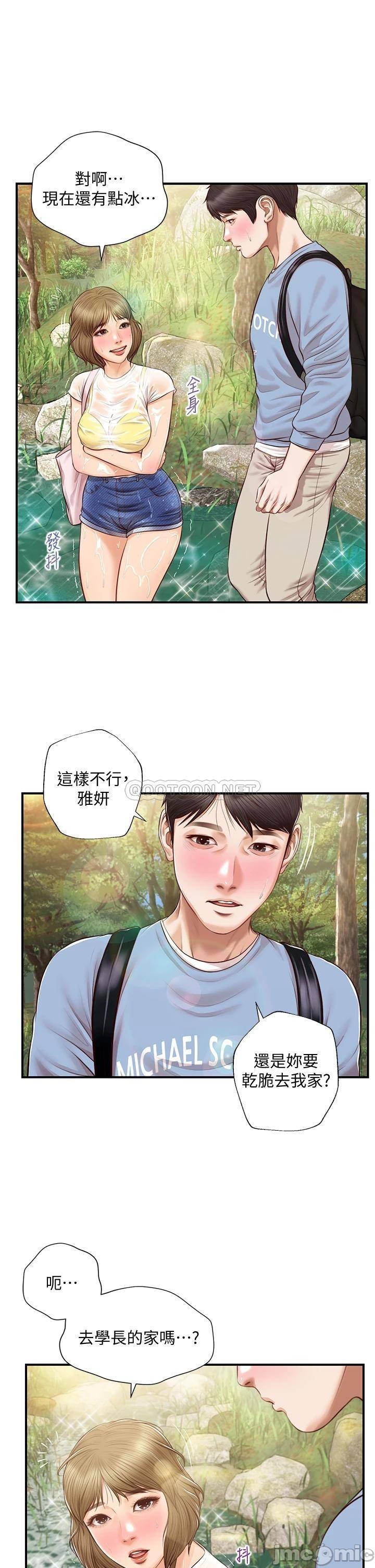 Innocent Age Raw Chapter 20 Page 2