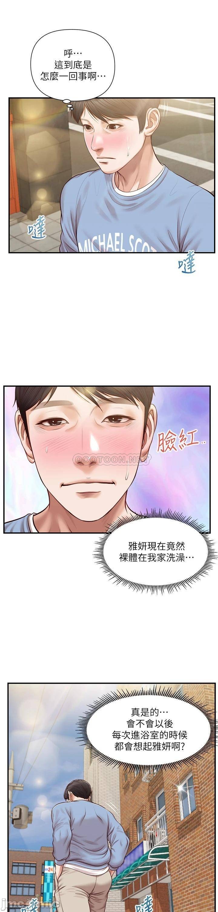 Innocent Age Raw Chapter 20 Page 20