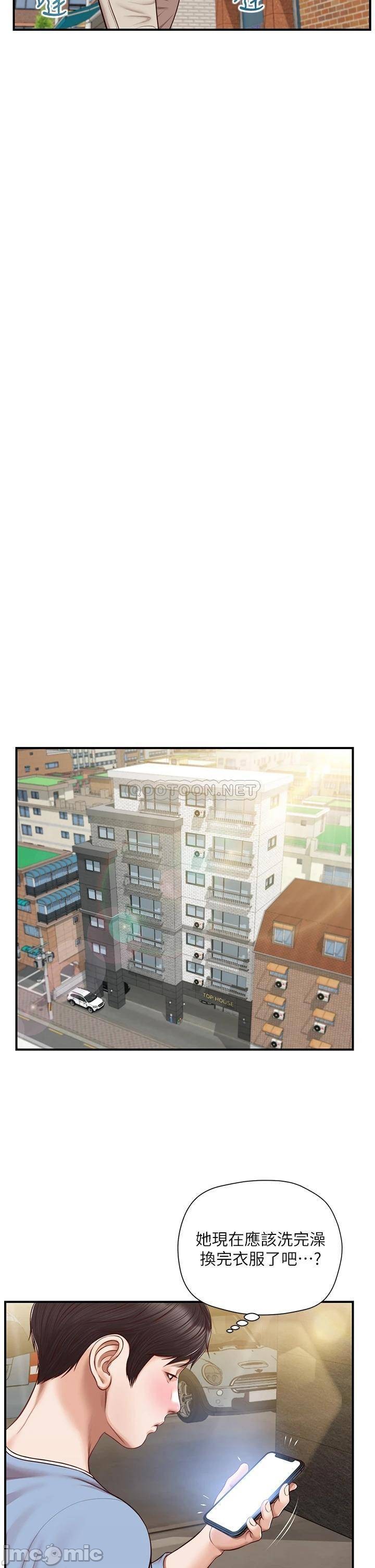 Innocent Age Raw Chapter 20 Page 21