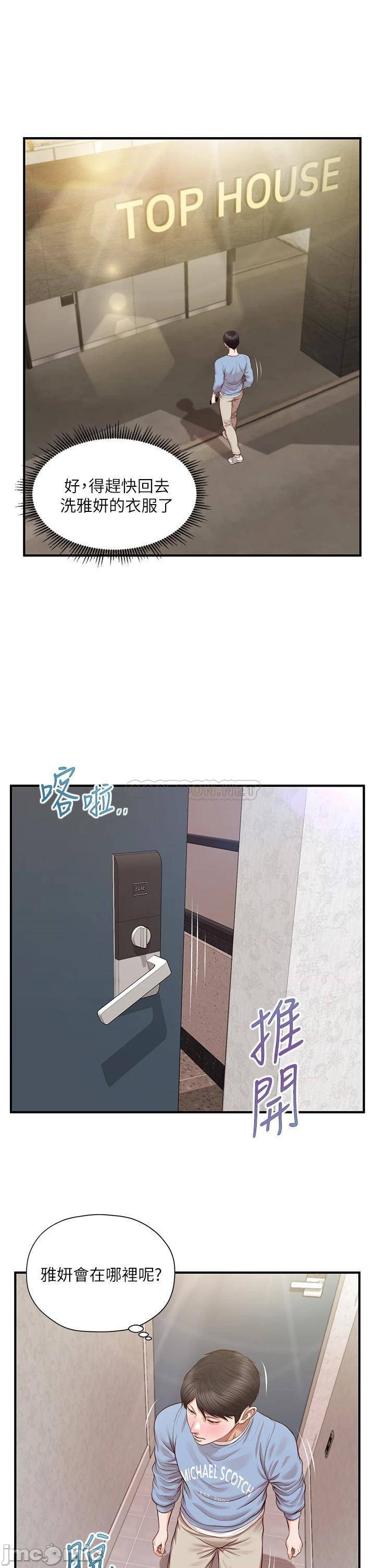 Innocent Age Raw Chapter 20 Page 22