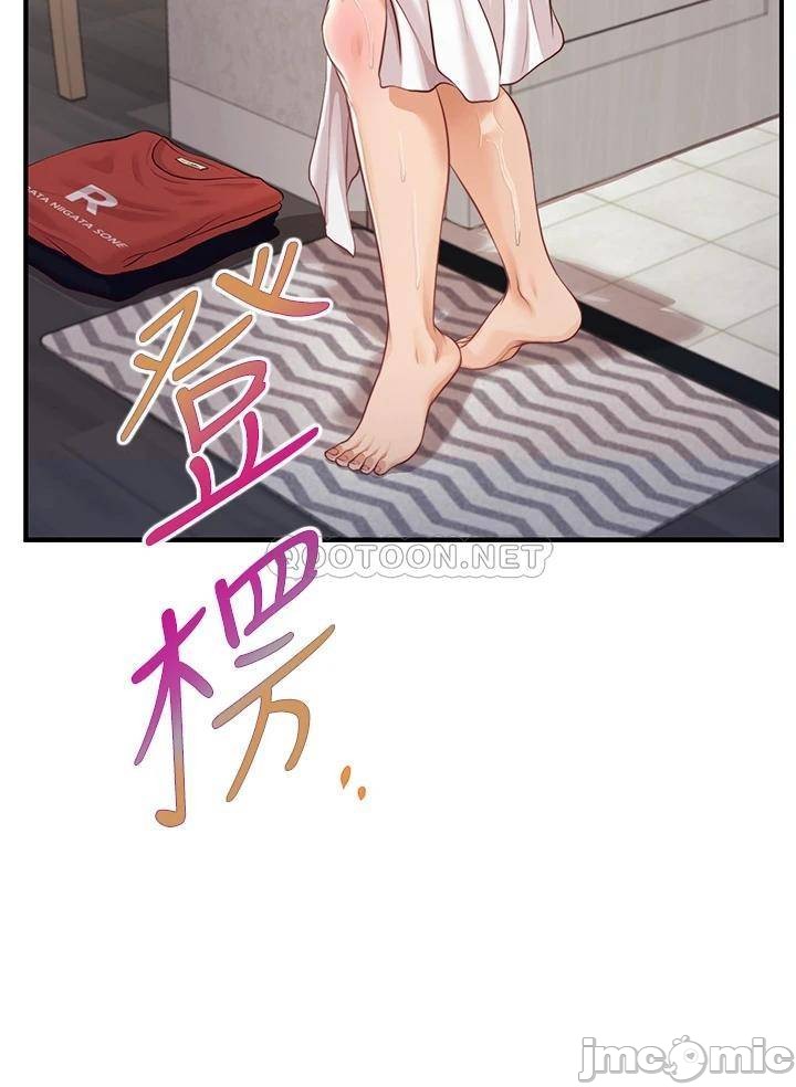 Innocent Age Raw Chapter 20 Page 24