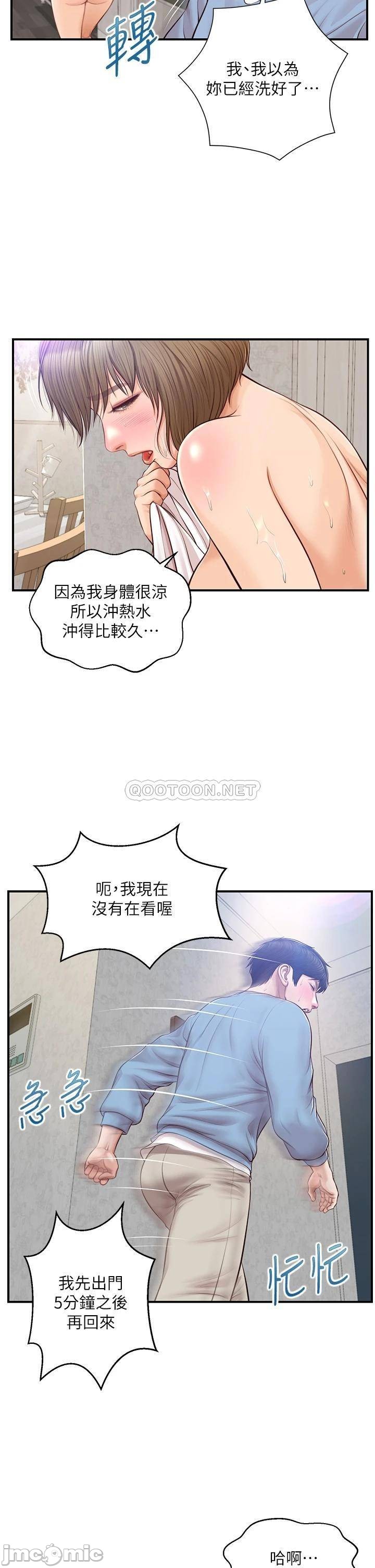 Innocent Age Raw Chapter 20 Page 26