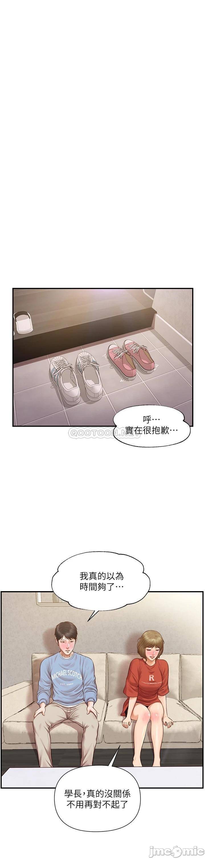 Innocent Age Raw Chapter 20 Page 28