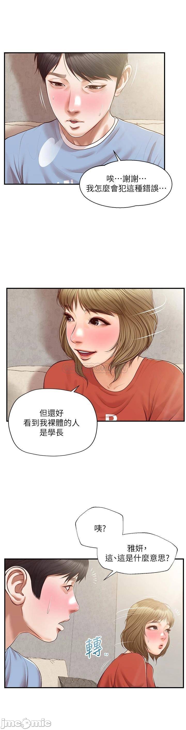 Innocent Age Raw Chapter 20 Page 29