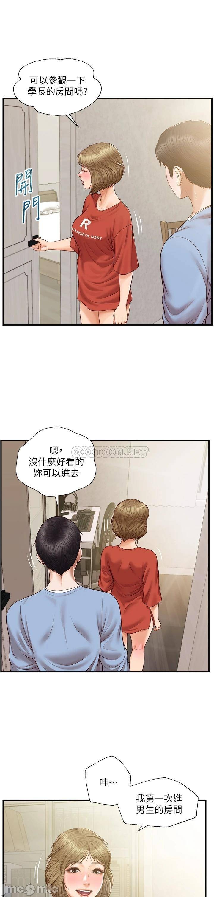 Innocent Age Raw Chapter 20 Page 33
