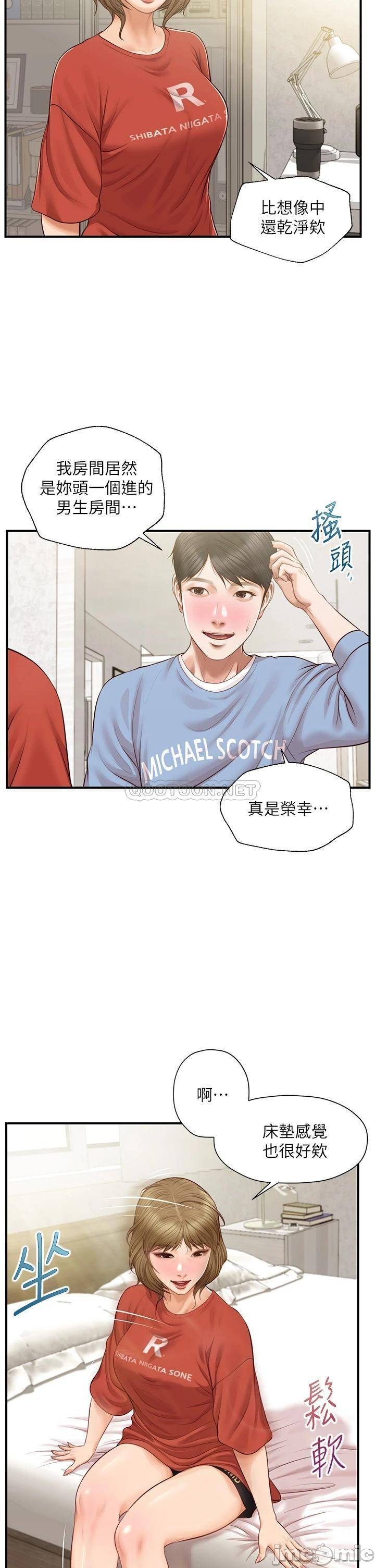 Innocent Age Raw Chapter 20 Page 34