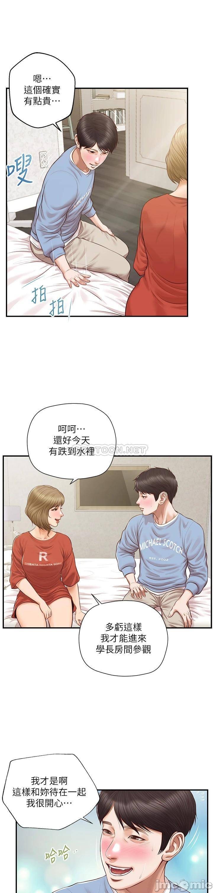 Innocent Age Raw Chapter 20 Page 36