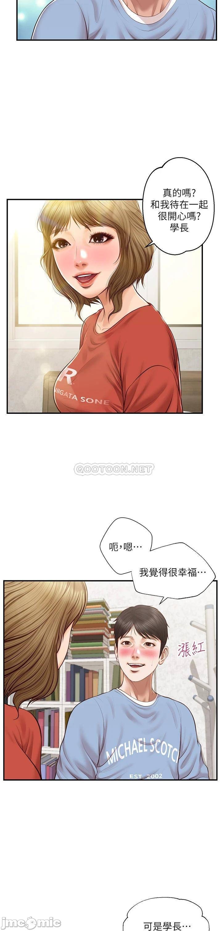 Innocent Age Raw Chapter 20 Page 37