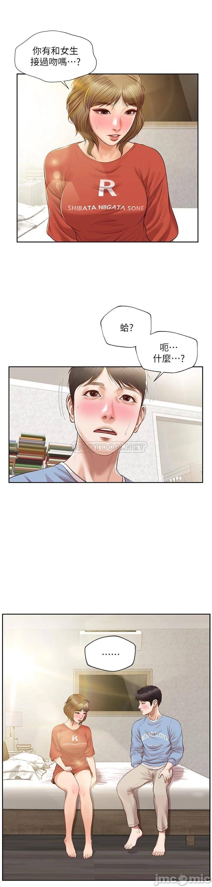 Innocent Age Raw Chapter 20 Page 39