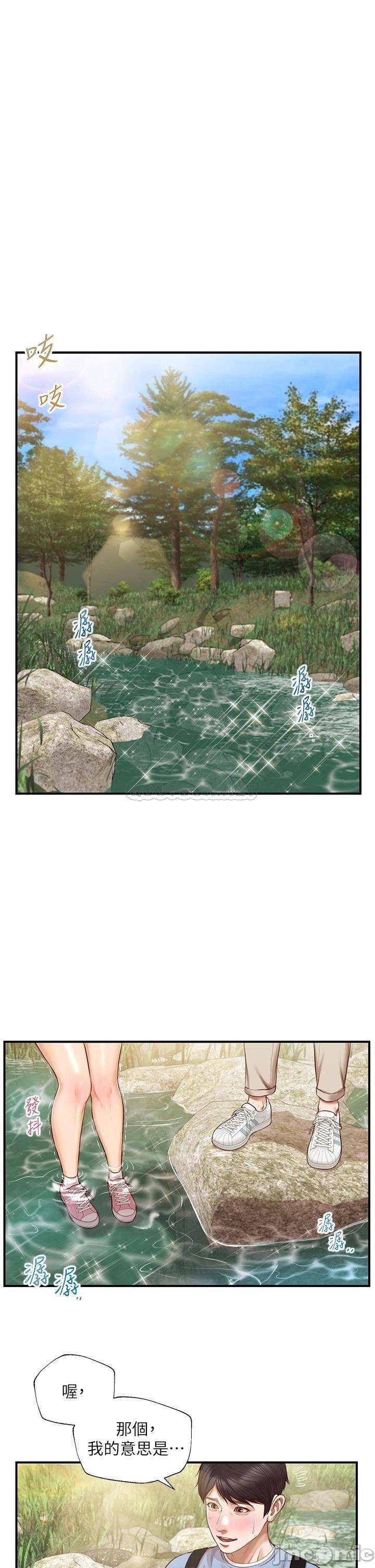 Innocent Age Raw Chapter 20 Page 5